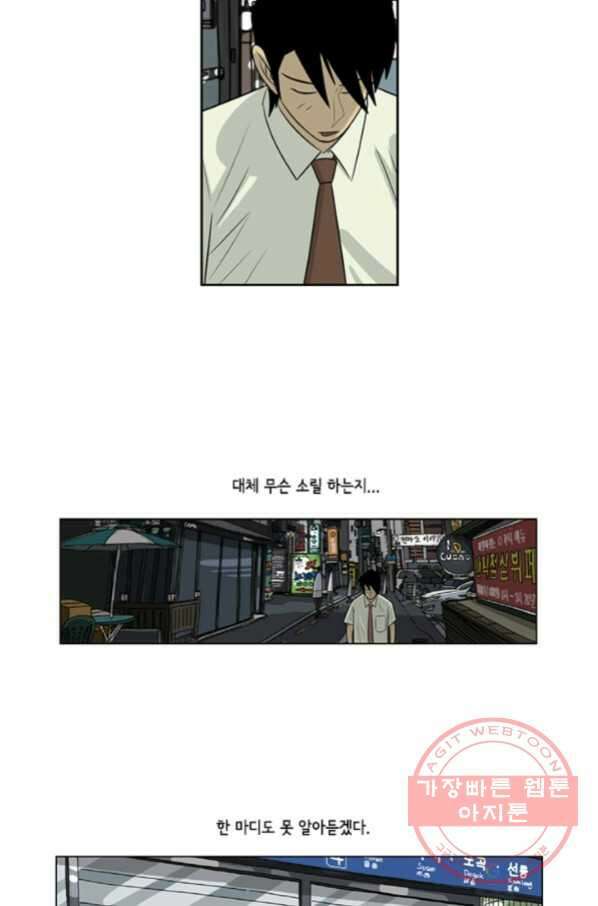 미생1 56수 39