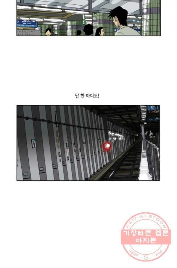 미생1 56수 40