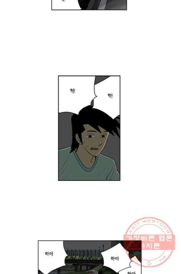 미생1 56수 42
