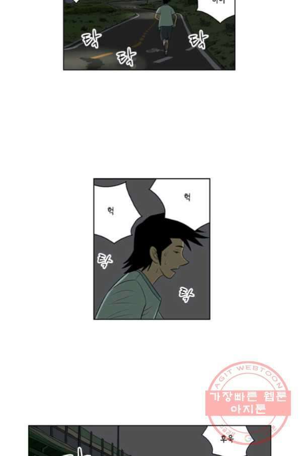 미생1 56수 43