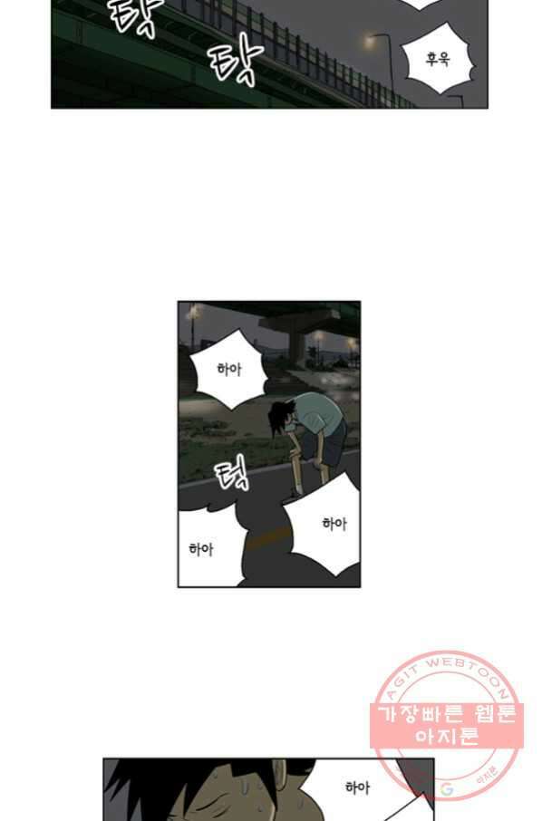 미생1 56수 44