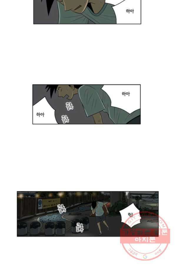 미생1 56수 45