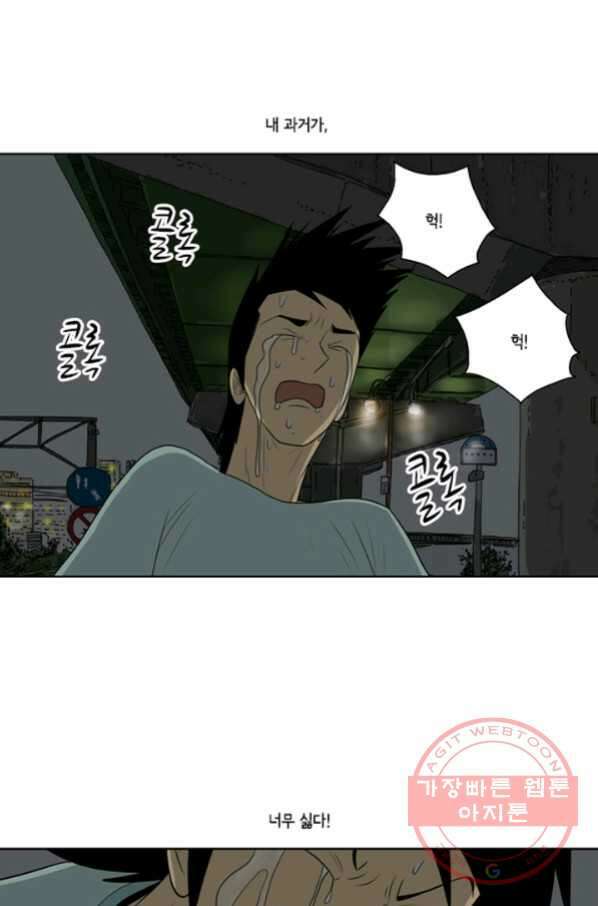 미생1 56수 46