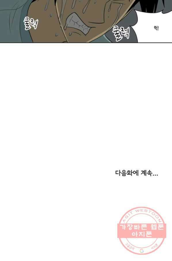 미생1 56수 47