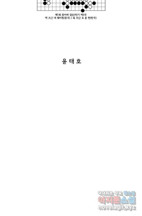 미생1 66수 2