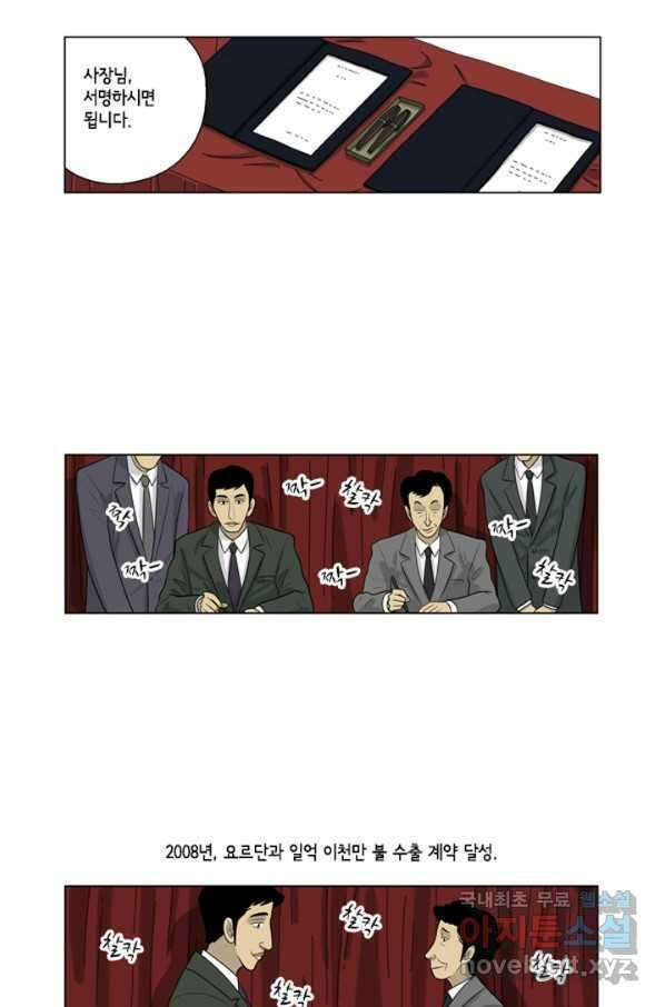 미생1 66수 3