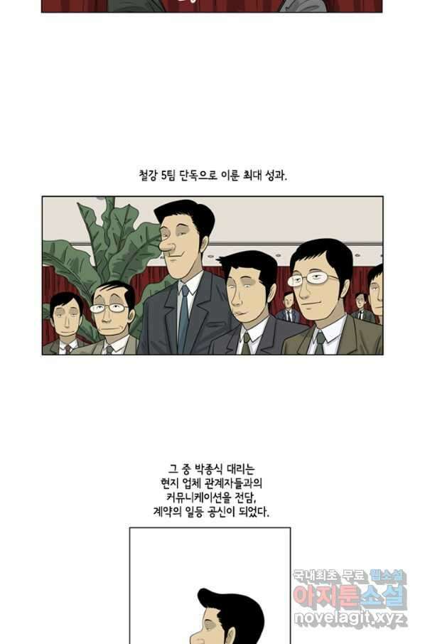 미생1 66수 4