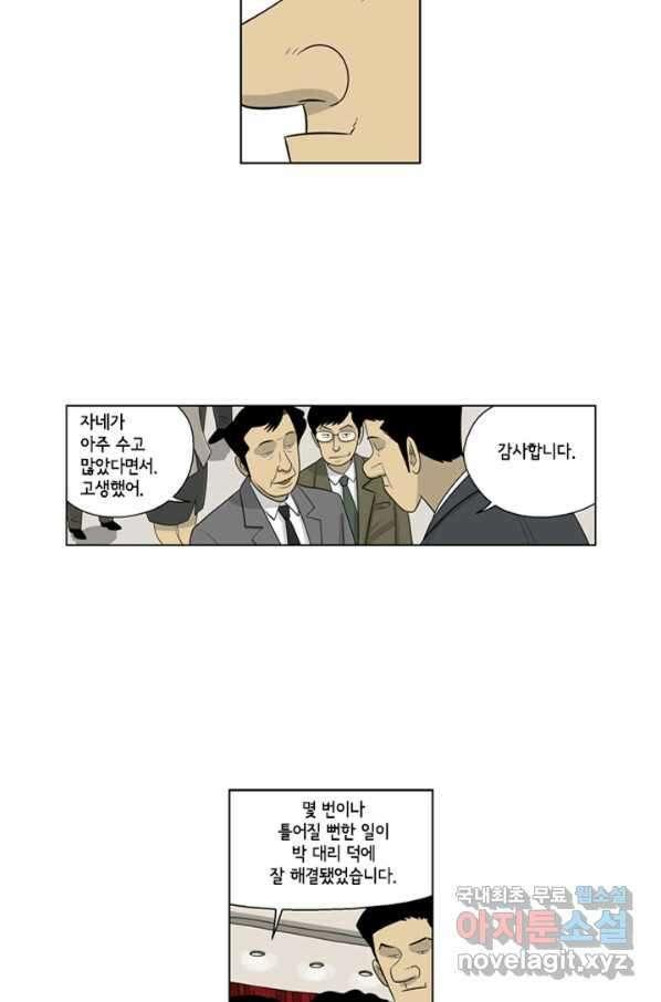 미생1 66수 6