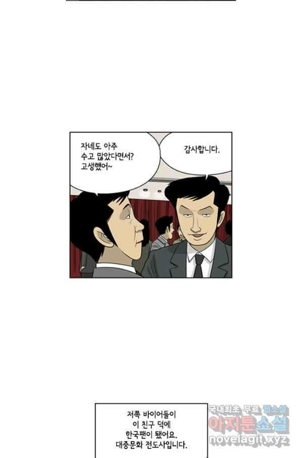 미생1 66수 8