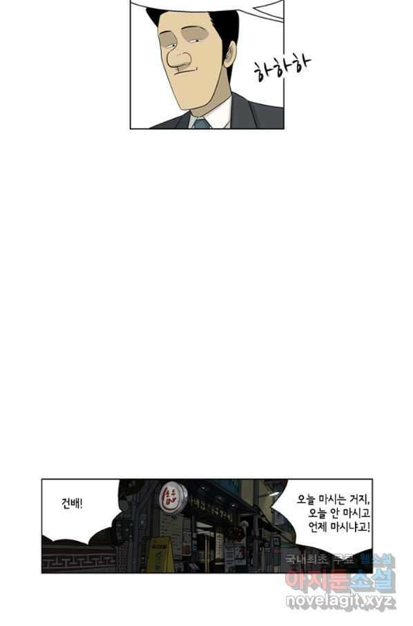 미생1 66수 9