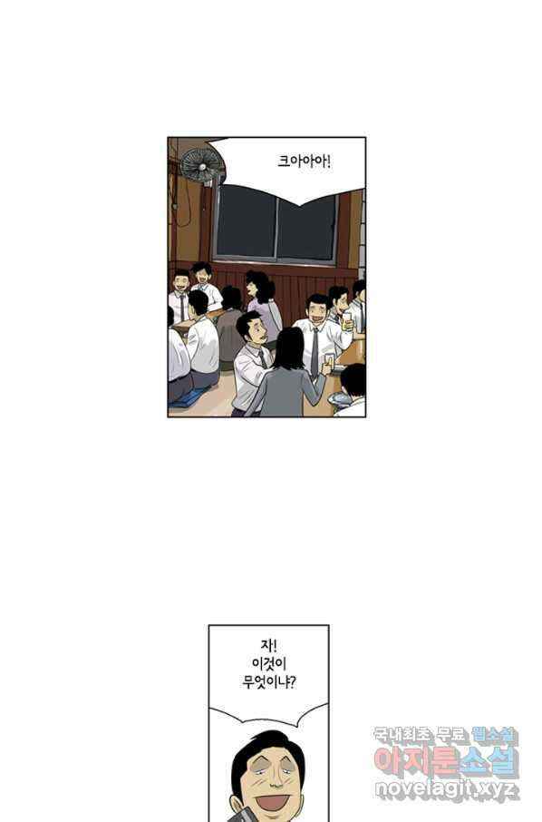 미생1 66수 10