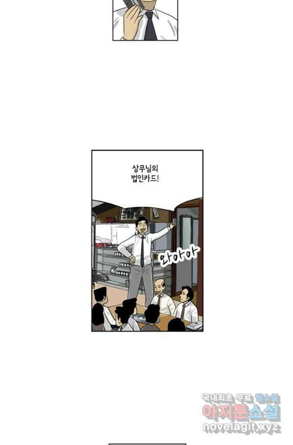 미생1 66수 11