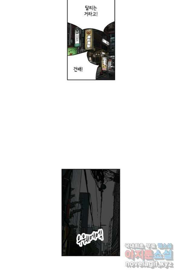 미생1 66수 12
