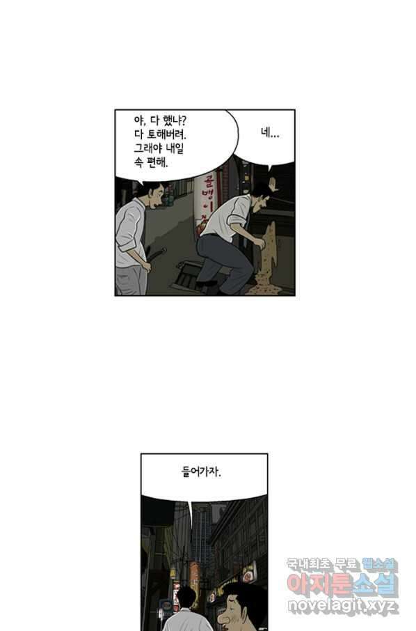 미생1 66수 13
