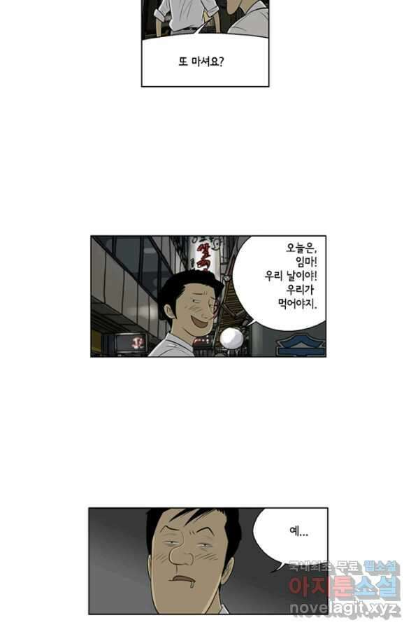 미생1 66수 14