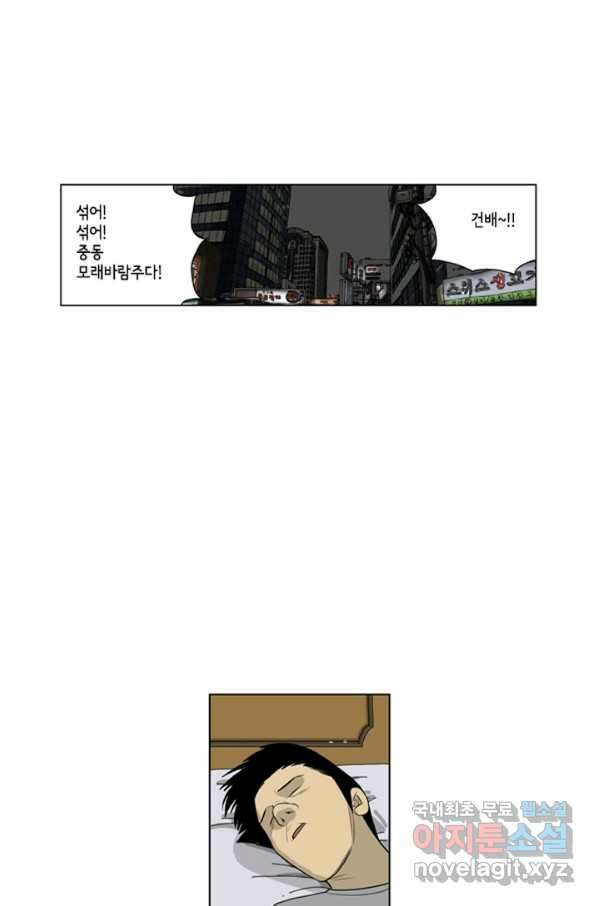 미생1 66수 15
