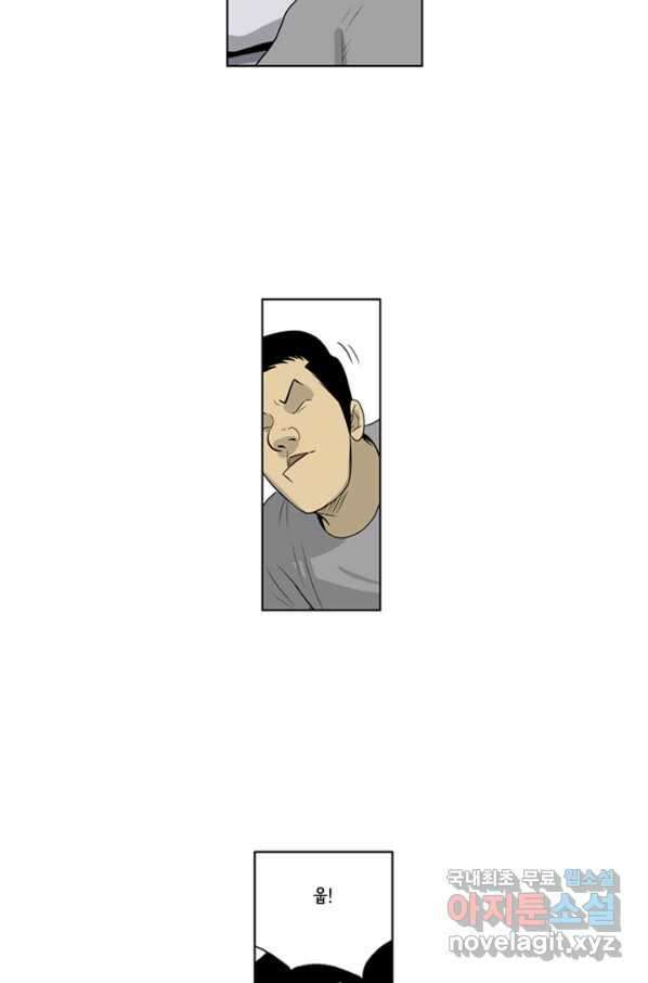 미생1 66수 16