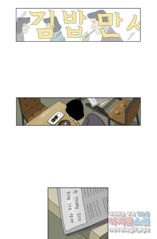 미생1 66수 18