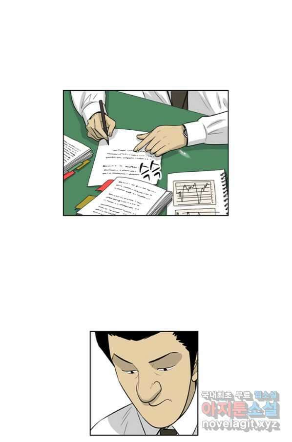 미생1 66수 22