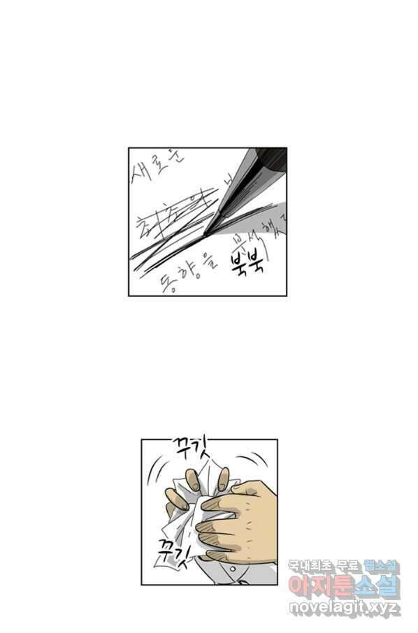 미생1 66수 23