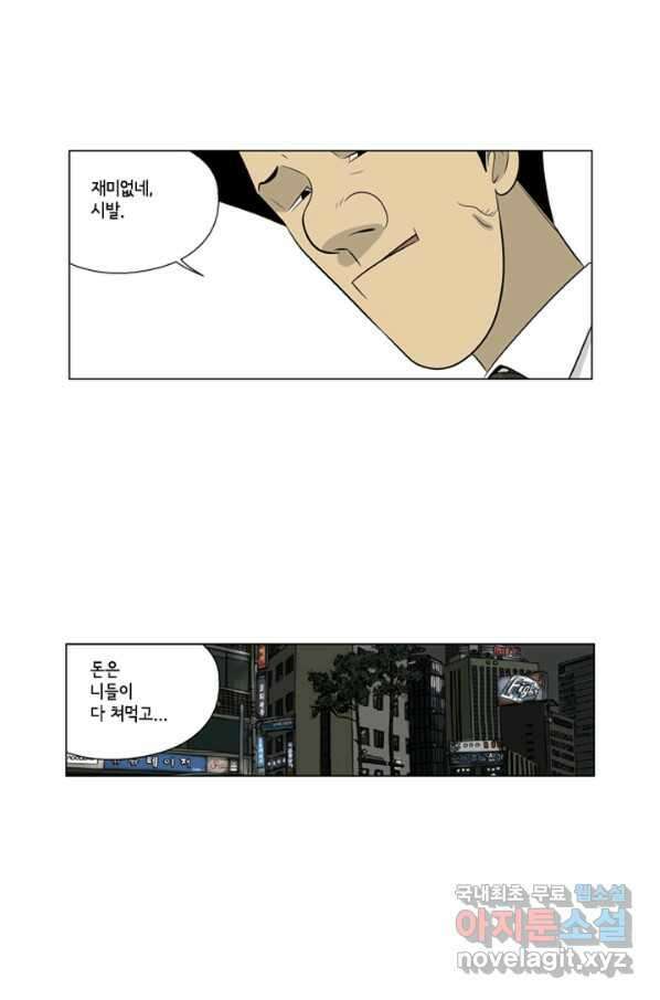 미생1 66수 28