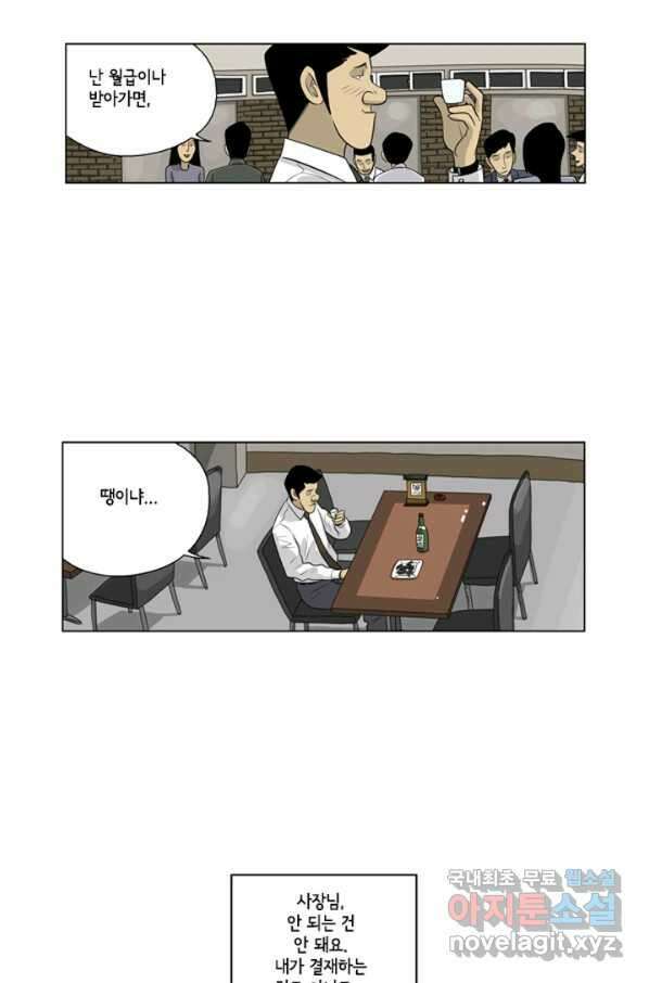미생1 66수 29