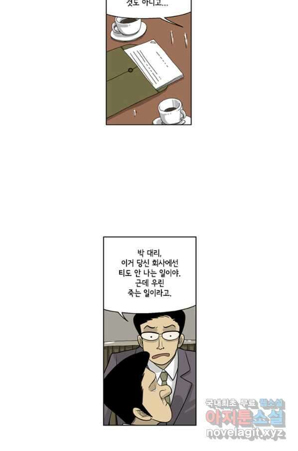 미생1 66수 30