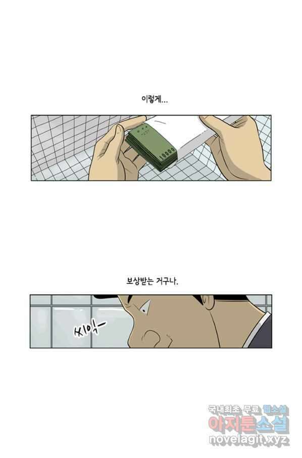 미생1 66수 32