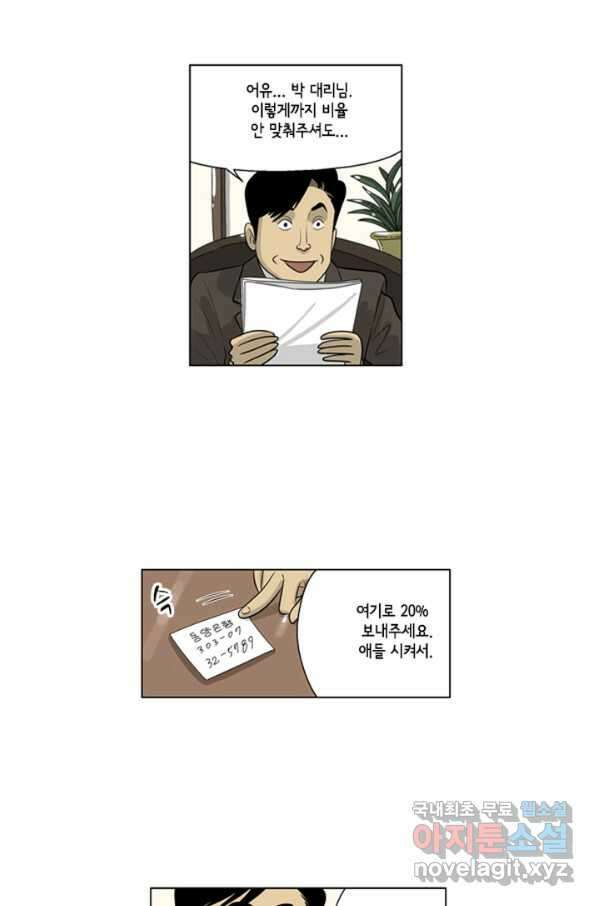 미생1 66수 33