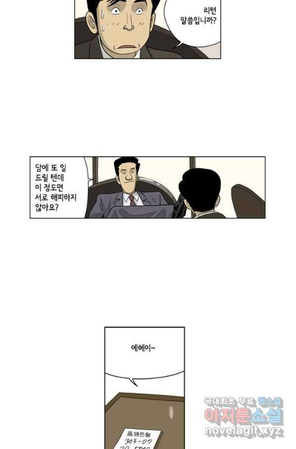 미생1 66수 34