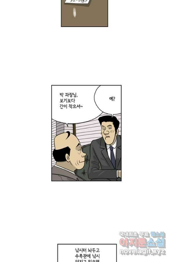 미생1 66수 35