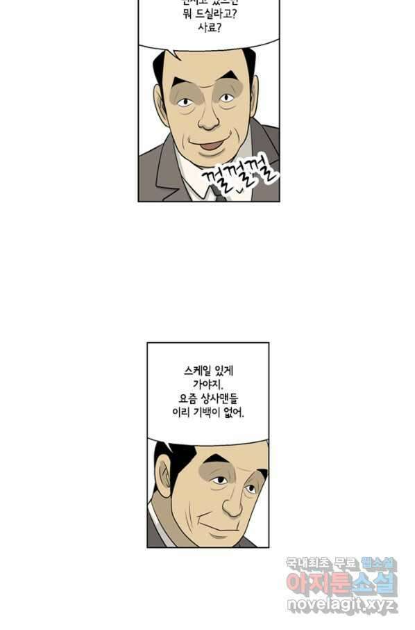 미생1 66수 36