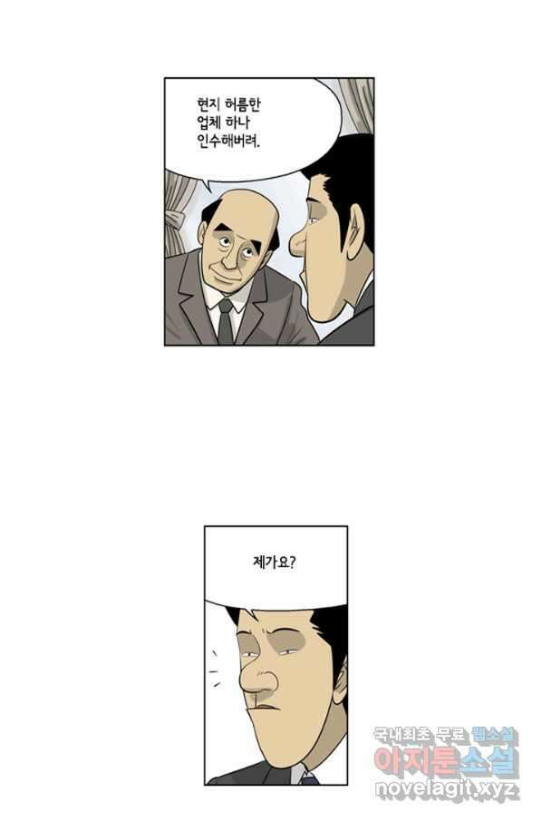 미생1 66수 37
