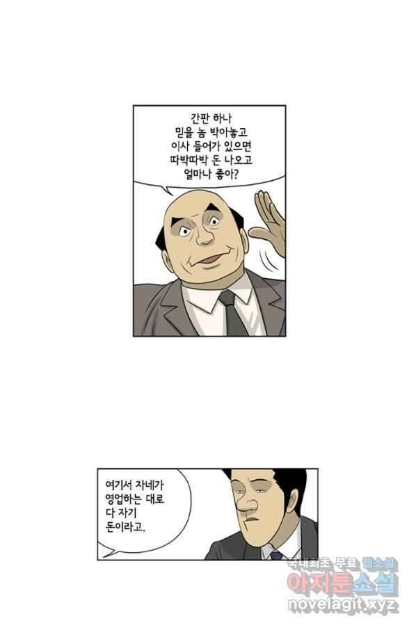 미생1 66수 38