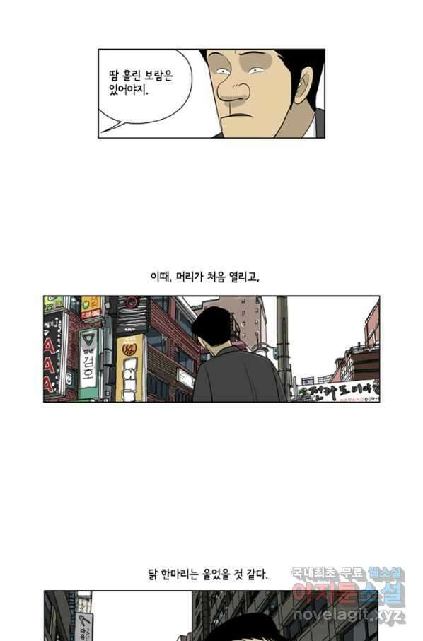 미생1 66수 39