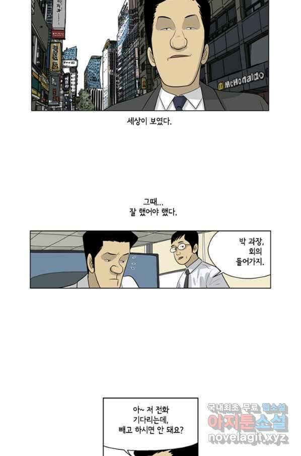 미생1 66수 40