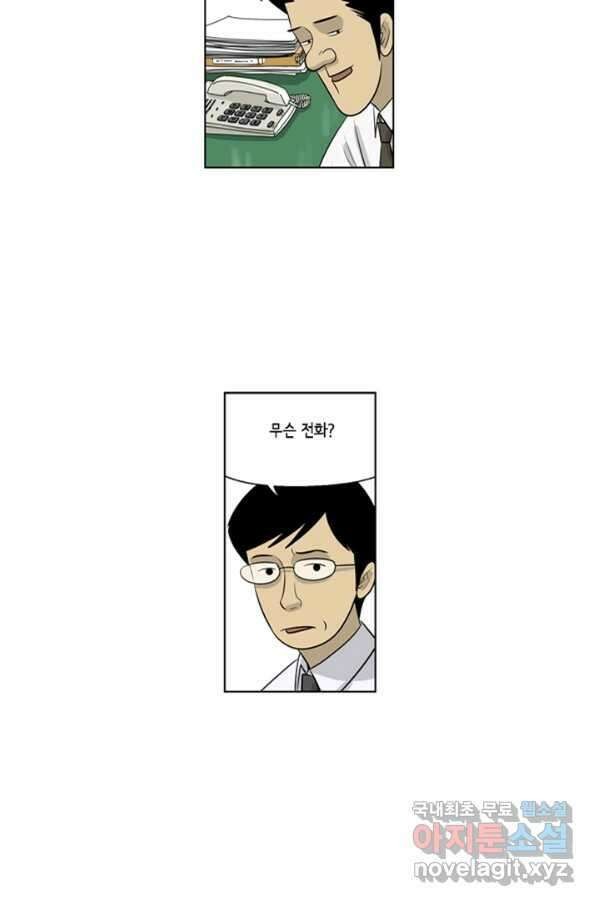 미생1 66수 41