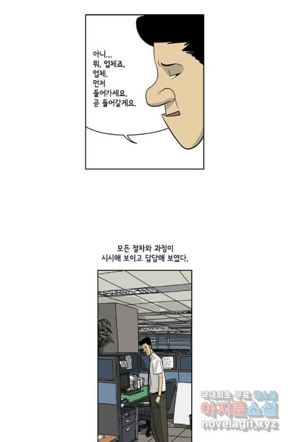 미생1 66수 42