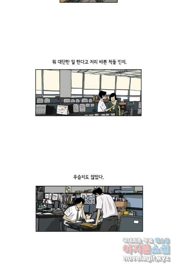 미생1 66수 43