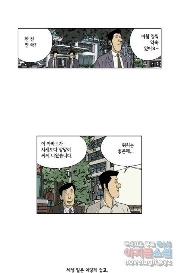 미생1 66수 44