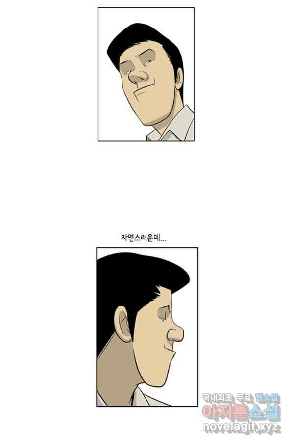 미생1 66수 45