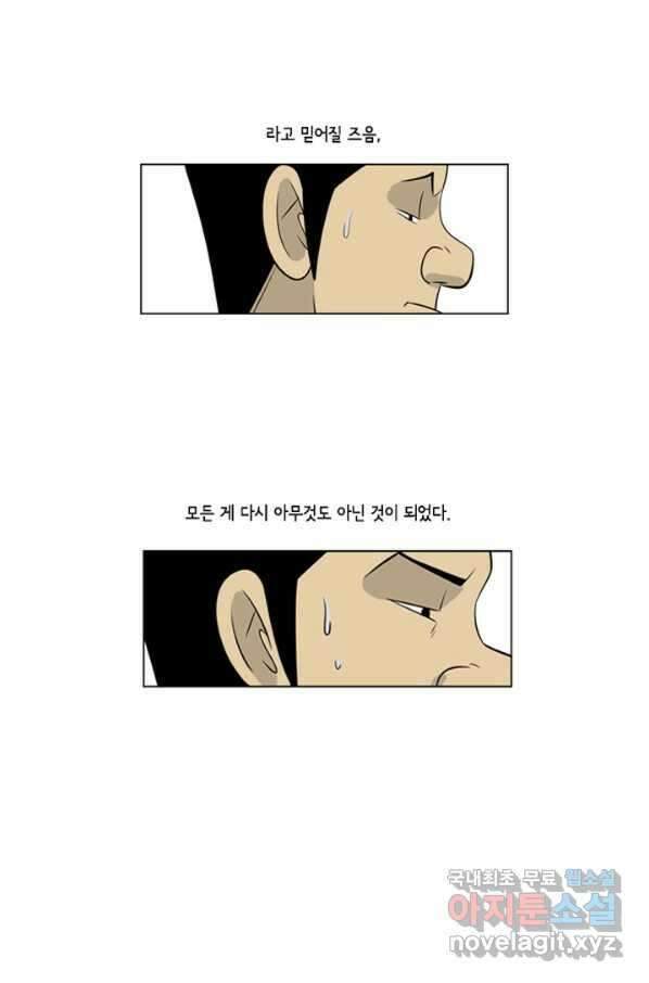 미생1 66수 46