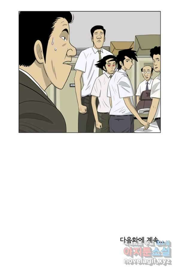 미생1 66수 47