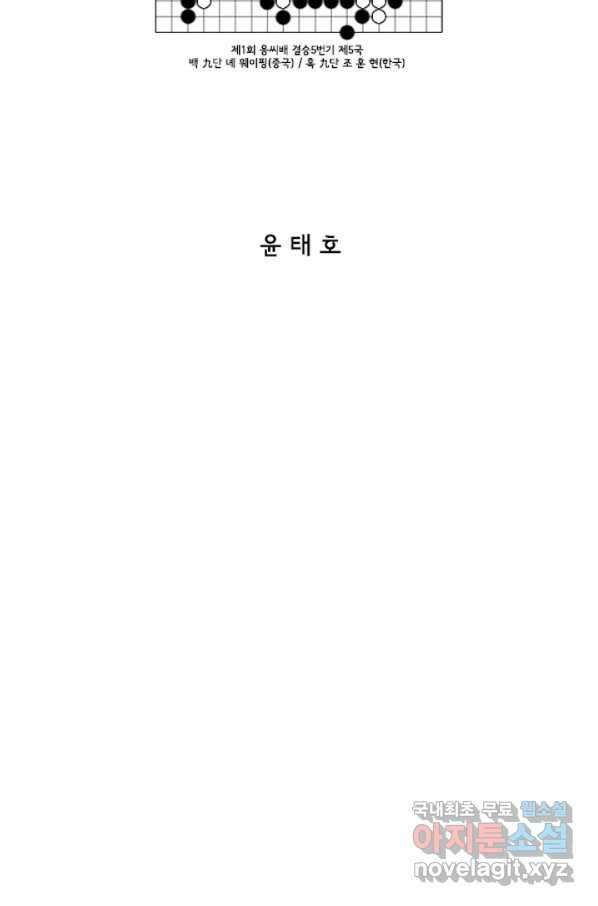 미생1 76수 2