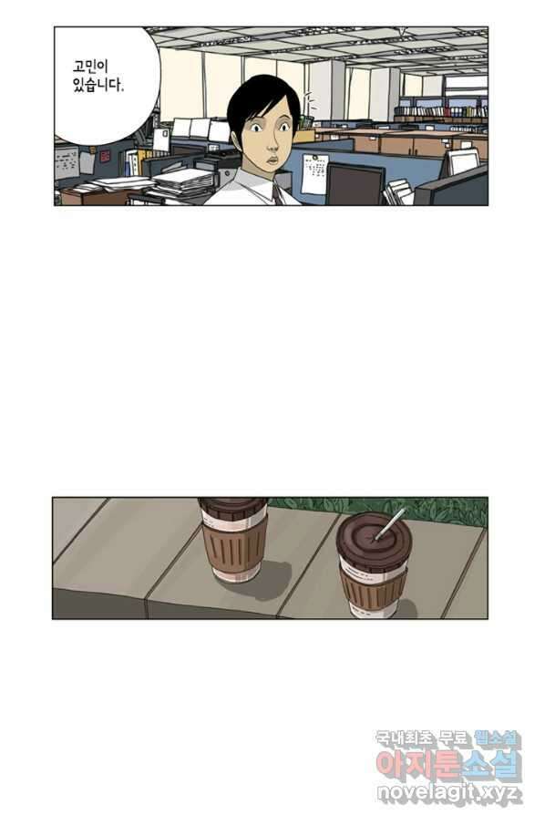 미생1 76수 3