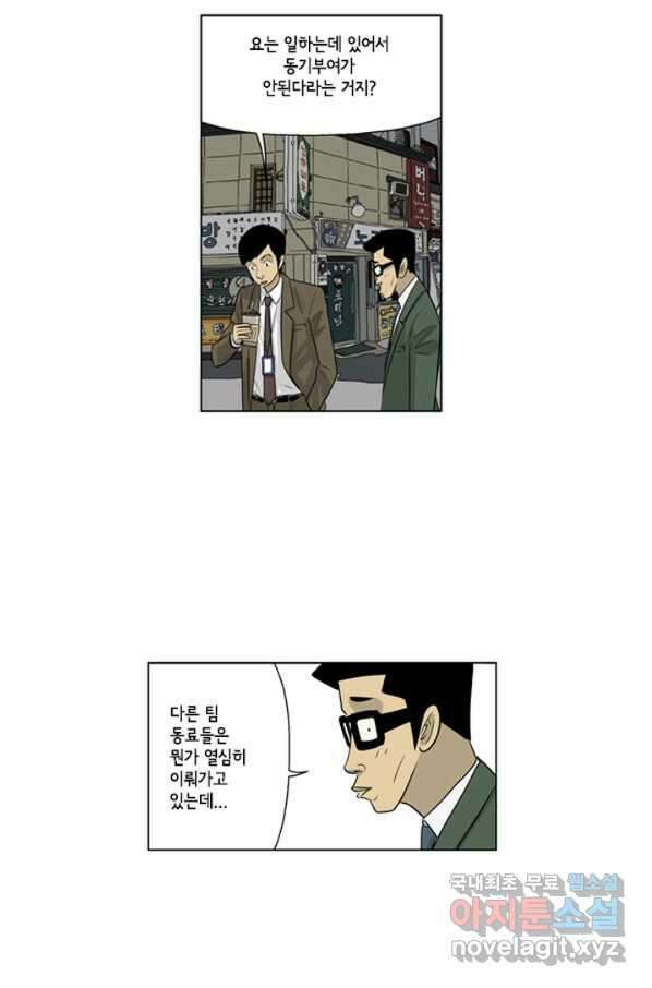 미생1 76수 4