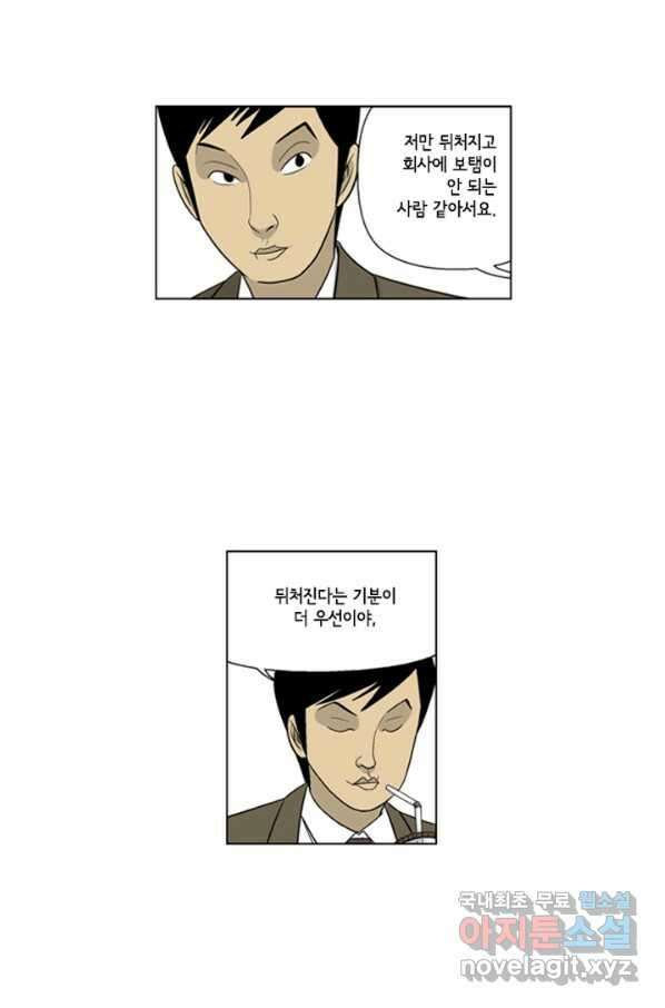 미생1 76수 5