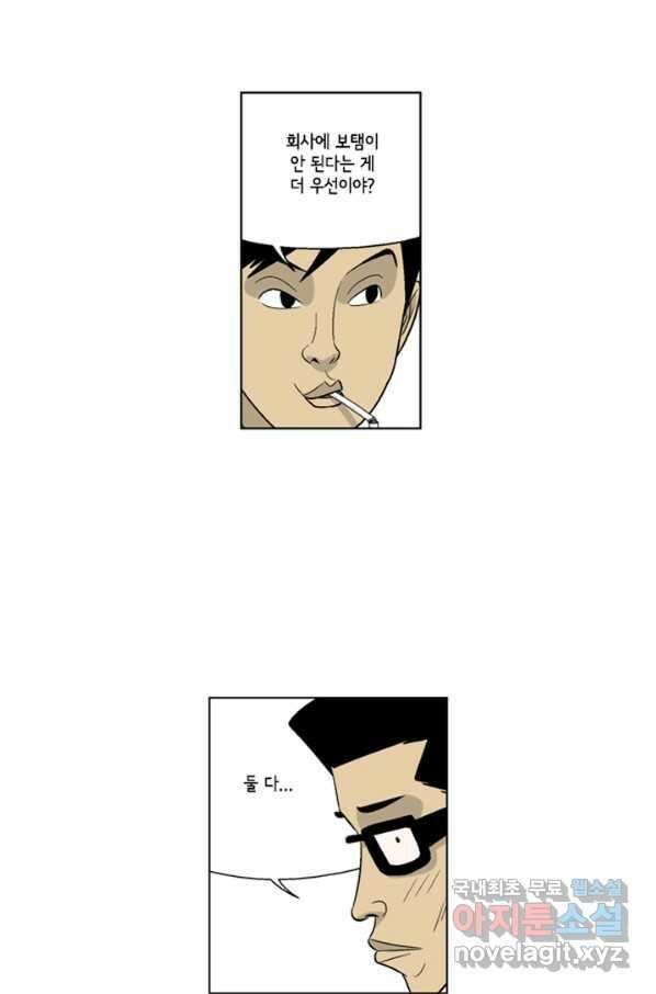 미생1 76수 6