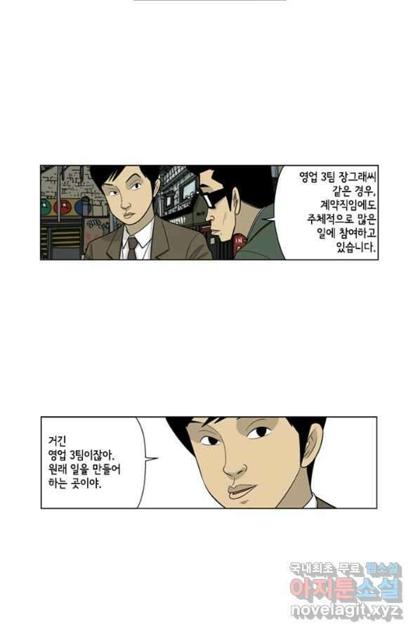 미생1 76수 7