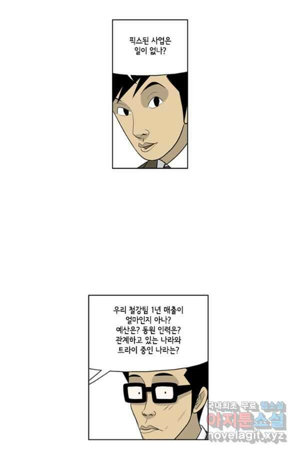 미생1 76수 9